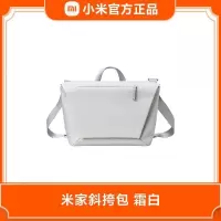 小米米家斜挎包男士电脑背包大容量通勤侧背包女士休闲包学生背包