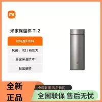 小米米家保温杯Ti2纯钛保温杯大容量便携男女茶水分离泡茶杯子