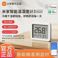 小米米家智能温湿度计3mini高精度蓝牙超长续航卧室办公室LCD屏