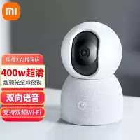小米Xiaomi智能摄像机2 AI增强版 家用云台监控无线监控400W摄像