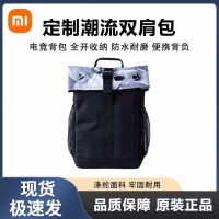 小米商城限定]定制潮流双肩包电竞背包防水耐磨男女笔记本电脑