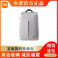 小米定制简约双肩包米家休闲多功能男女笔记本电脑包聚酯纤维书包