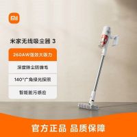 小米米家无线吸尘器3深度除尘除螨智能清洁家用长续航手持大吸力