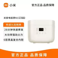 小米米家电饭煲N1 3L节能版电饭煲家用3-6人煮饭电饭锅