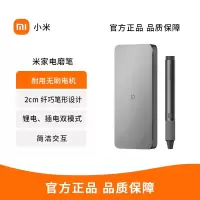 小米米家电磨笔手持抛光电动打磨神器木工切割玉石雕刻机工具