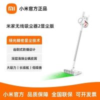 小米米家无线吸尘器2显尘版绿光精密显尘精准清洁防缠长续航轻音