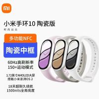 小米手环10陶瓷版铂金灰智能运动健康管理防水睡眠心率监测全面屏长续航