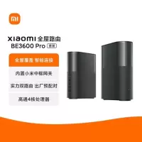 Xiaomi全屋路由 BE3600Pro套装家用WiFi7全屋连接自带中枢网关
