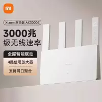 小米Xiaomi路由器AX3000E千兆速高频满血WiFi6宽4路信号全屋覆盖