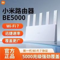 小米Xiaomi路由器BE5000穿墙家用2.5G网口高速千兆无线路由器wifi7全屋联动4核处理器独立信号放大器