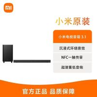 小米电视音箱3.1影院版家用条形音箱回音壁音响家庭无线蓝牙