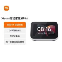 小米Xiaomi 智能家庭屏 Mini智能触屏音箱小爱同学全屋智能触屏