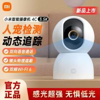 小米智能摄像机4C 3.5K家用室内智能摄像头手机远程监控无线网络