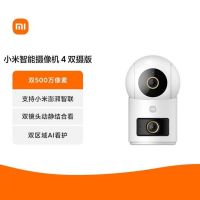 小米智能摄像机4双摄家用监控手机远程无线网络360全景室内摄像头