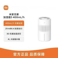 小米米家无雾加湿器3家用母婴孕妇卧室空调房400mL/h抗菌增湿智能