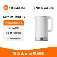 小米米家恒温电水壶3Pro烧热水壶保温一体316不锈钢家用智能开水