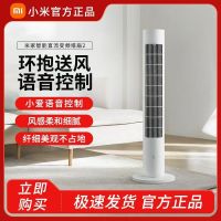 小米米家智能直流变频塔扇2家用无叶落地电风扇轻音节能省电立式