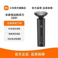 小米米家电动剃须刀S301黑侠客 陶瓷刀 3刀头弹性减压浮动 智能显示屏 2挡调速 智能控速