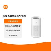 小米米家无雾加湿器3[800]家用卧室客厅抗菌大容量