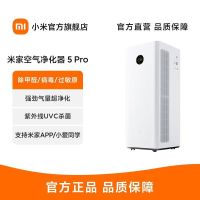 小米米家空气净化器5pro家用室内办公智能除甲醛粉尘除雾霾净化器