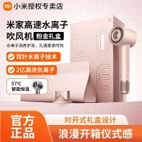小米米家高速水离子吹风机粉金礼盒家用大风力电吹风送女友礼物粉色