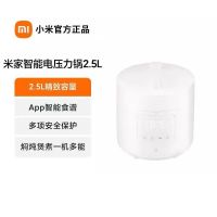 小米米家智能电压力锅2.5L多功能小型电饭煲电压力锅家用电高压锅 2.5L精致容量 | 焖炖煲煮一机多能 | APP智能