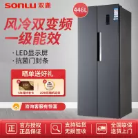 双鹿 446升对开门冰箱 二星级冷冻室 双变频 风冷无霜一级能效 节能低噪 大容量双开门电冰箱 BSE446PWS星墨青