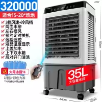 志高(CHIGO)工业风扇空调扇移动单冷大风量35L水箱大型商用冷风机落地扇水冷风扇 制冷电风扇FKL-L39Y遥控款