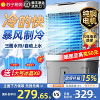 志高空调扇FKL-L403JS