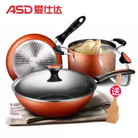 爱仕达(ASD)锅具套装 炒锅汤锅煎锅组合三件套 不粘少油烟家用锅具 电磁炉燃气灶通用WG03CTJ2