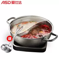 爱仕达(ASD)锅具火锅 30cm家用火锅 304不锈钢鸳鸯火锅FS30A2WG 送漏勺