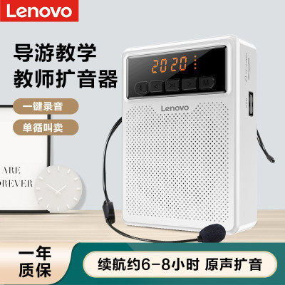 联想(Lenovo)A360便携式小蜜蜂扩音器 大功率导游教学教师扩音器 插卡播放器 唱戏机 白色 带专用无线麦克风