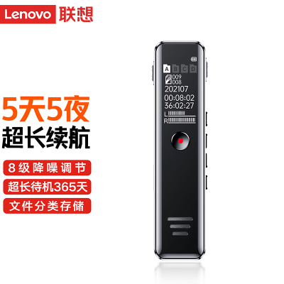 联想(Lenovo)录音笔B618 32G专业高清降噪远距声控录音器超长待机学生学习商务采访会议培训