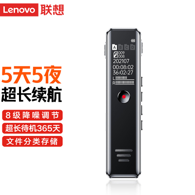 联想(Lenovo)录音笔B618 8G专业高清降噪远距声控录音器超长待机学生学习商务采访会议培训