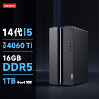 联想(Lenovo)GeekPro 2024英特尔14代酷睿设计师游戏台式电脑主机台式机 I5-14400F 16G 1TB SSD 4060TI 8G 高频内存高效散热企业办公