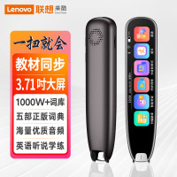 联想(Lenovo)来酷词典笔V33 点读笔扫读翻译笔 英语学习单词机 扫描答题 在线离线翻译录音器3.71吋