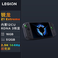 联想拯救者掌机 LEGION Go掌上游戏机 windows11便携游戏本AMD锐龙Z1Extreme 8.8英寸 标配游戏手柄16G+1TB定制版