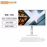 联想(Lenovo)来酷Lecoo AIO K2729一体机(12代酷睿i5-12450H 16G 512G Windows11 无线键鼠) 白