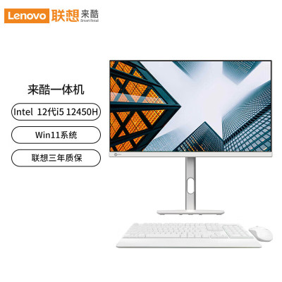 联想(Lenovo)来酷Lecoo AIO K2729一体机(12代酷睿i5-12450H 16G 512G Windows11 无线键鼠) 白
