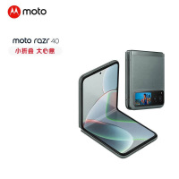 摩托罗拉 moto razr 40 掌心玲珑 自由悬停 旗舰影像 超长续航 双卡双待双5G 折叠屏手机 12GB+256GB 天青灰