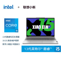 联想(Lenovo)小新15 酷睿版2024 高性能超轻薄笔记本电脑 I5-13420H 16G 512G IPS防眩光雾面屏]银色