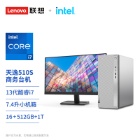 联想(Lenovo)天逸510S商务办公台式机电脑主机(酷睿13代i7-13700 16G 1T+512G SSD win11)+联想来酷23.8英寸显示器