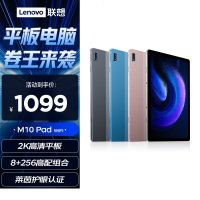 联想(Lenovo) 异能者 10.4英寸平板电脑 低蓝光护眼 游戏娱乐办公TUV爱眼 2K IPS屏 8+256 M10冰河银 WIFI