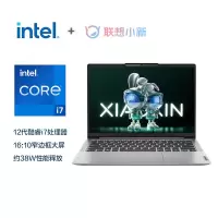 联想(Lenovo)小新14 14英寸轻薄本笔记本电脑(i7-12700H 16G 512G 16:10大视野) 商务办公学习电脑 卷云灰色