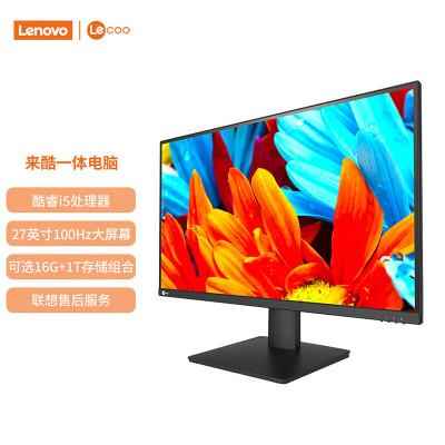 联想(Lenovo)来酷 Lecoo一体台式机电脑27英寸(酷睿12代i5-12600H 16G 512G 无线键鼠) 黑