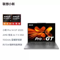 联想笔记本电脑小新Pro14GT AI元启轻薄本2025 锐龙AI 7 H 350 32G 1T 2.8K高刷OLED