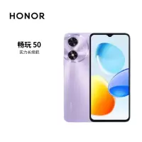荣耀畅玩50 高清大屏大内存 5200mAh长续航 6+128 星辰紫 5G手机