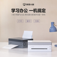 联想 小新熊猫Panda Pro打印机 西岭白