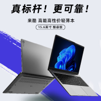 来酷N166A(i5-12450H 16G 512G)集显 15.6寸轻薄笔记本