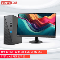 来酷310 Lecoo商务办公台式电脑主机(酷睿12代i5-12450H 16G 512G SSD )27吋套机